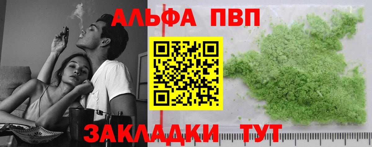 APVP Crystall Кимры