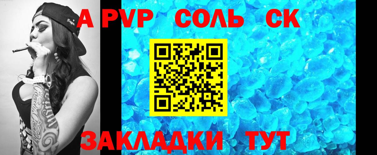 Альфа ПВП  Alpha-PVP Crystall  Кимры  Вход с VPN  Альфа ПВП VHQ  A PVP кристаллы 