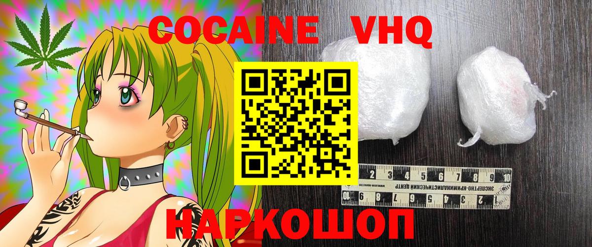 Кимры  КОКАИН FishScale  Вход с VPN  Кокаин Fish Scale 