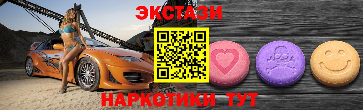 shop формула  Вход с VPN  Кимры  Ecstasy MDMA  Ecstasy 250 мг  ЭКСТАЗИ 