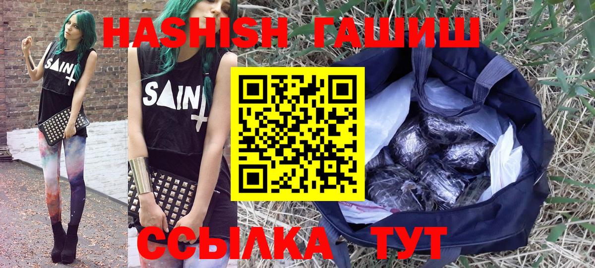 ГАШИШ Cannabis Кимры