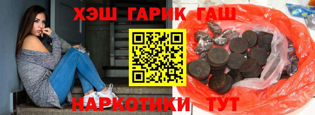 купить наркотик  ГАШИШ Cannabis  Вход с VPN  Гашиш  Кимры  ГАШИШ VHQ 
