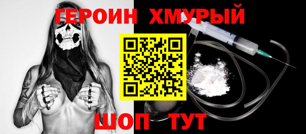 Кимры  ГЕРОИН Афган  Вход с VPN 
