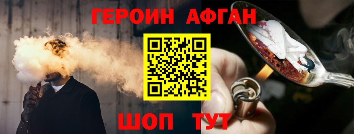 ГЕРОИН герыч Кимры