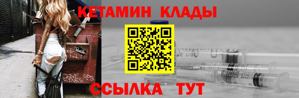 мега ССЫЛКА  Вход с VPN  Кимры  Кетамин ketamine 