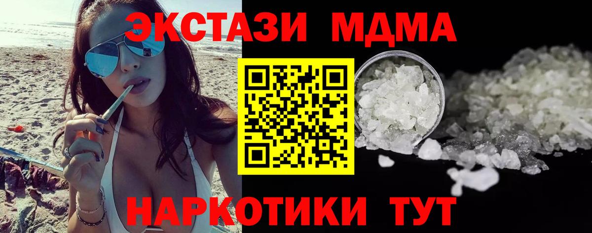MDMA молли  Вход с VPN  Кимры 