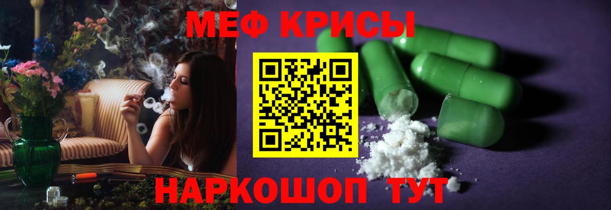 Мефедрон мука Кимры