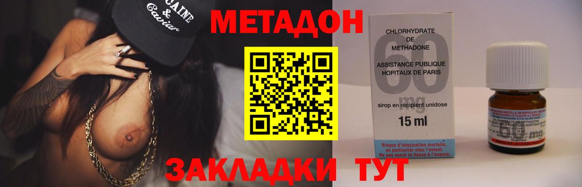 МЕТАДОН VHQ Кимры