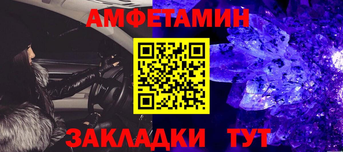 Первитин  Метамфетамин витя  Вход с VPN  Метамфетамин витя  Кимры 