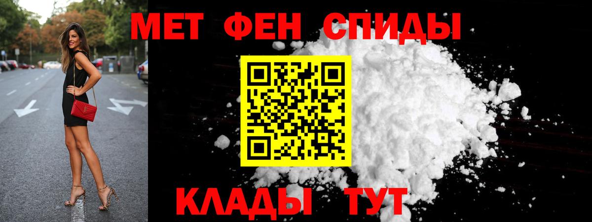 МЕТАМФЕТАМИН витя Кимры