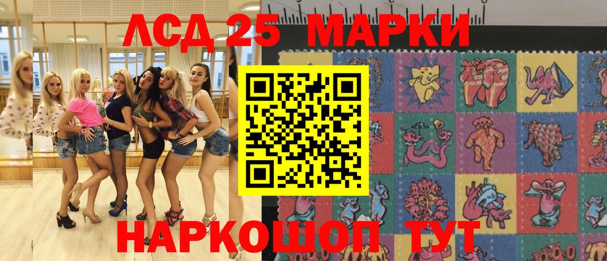 Кимры  Марки 25I-NBOMe 1,8мг  Марки 25I-NBOMe 1,8мг  Вход с VPN 